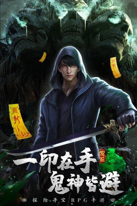 天命奇御