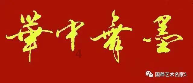 李四光女儿李林写给总理的一封信，成为他告别仪式上总理念的悼词