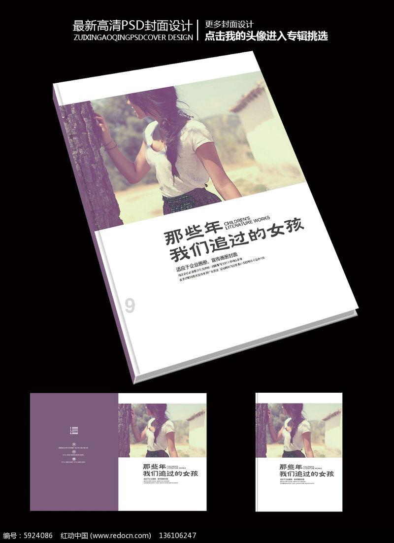 实力足球
